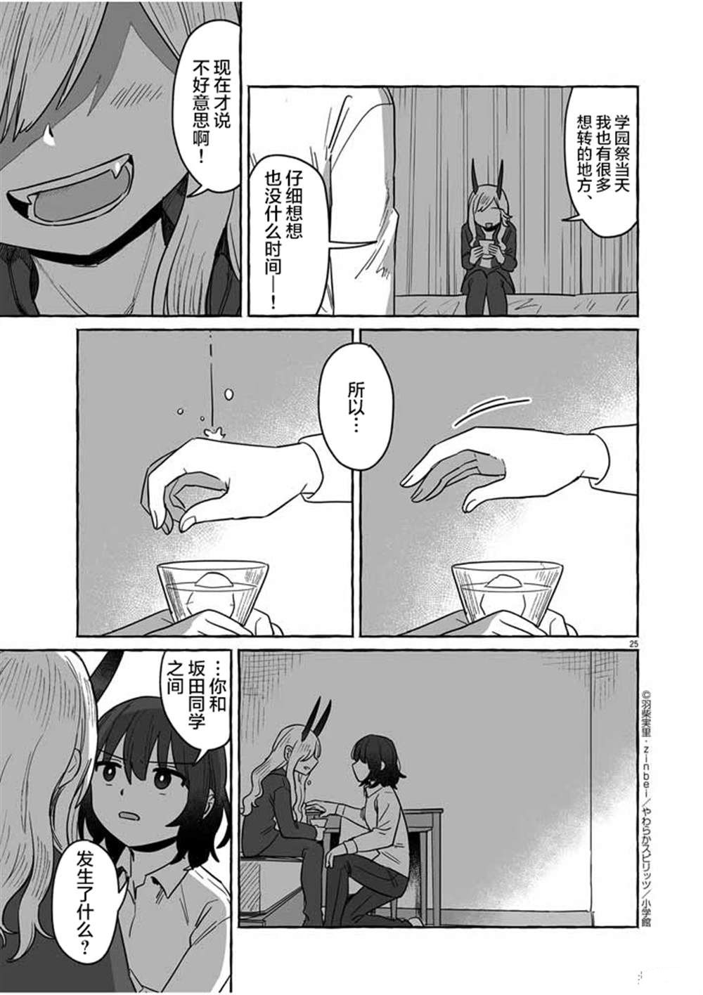 第25页