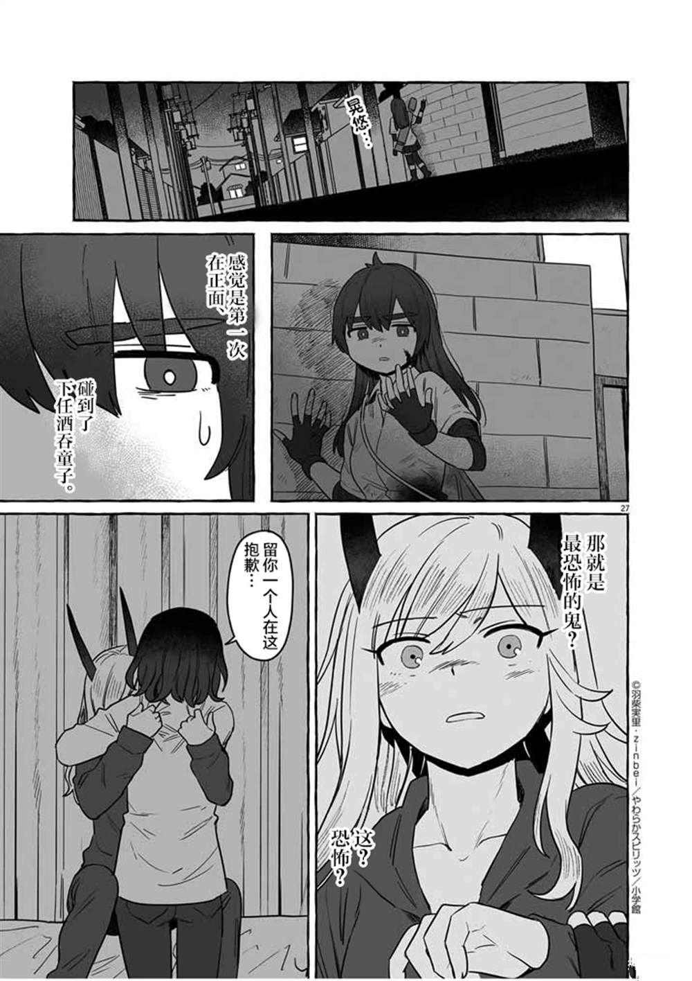 第27页