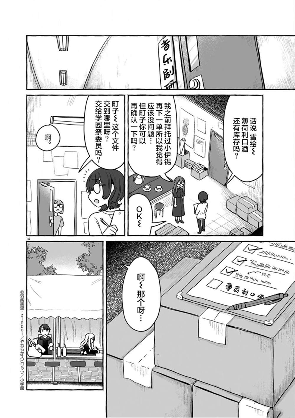 第14页