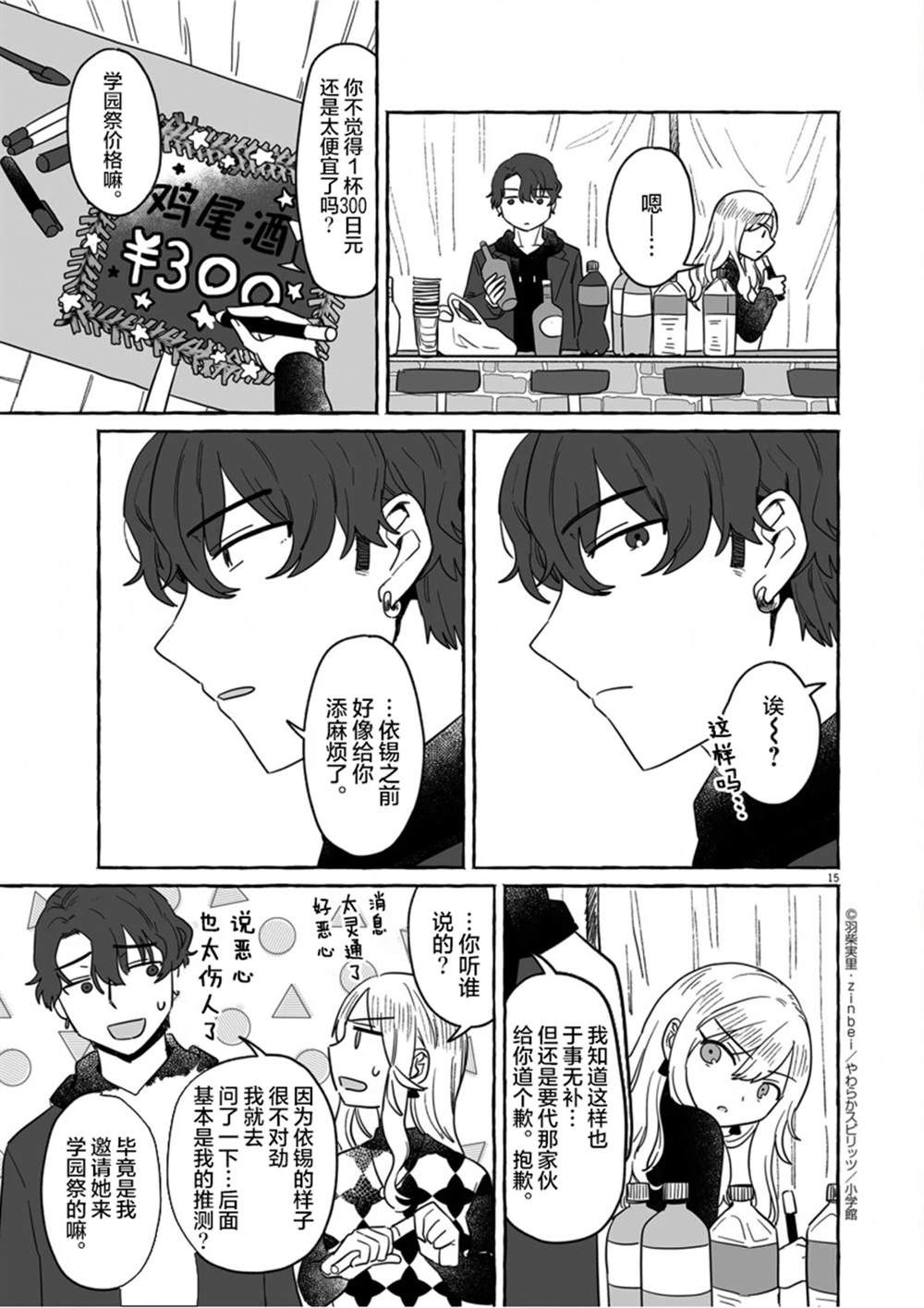 第15页
