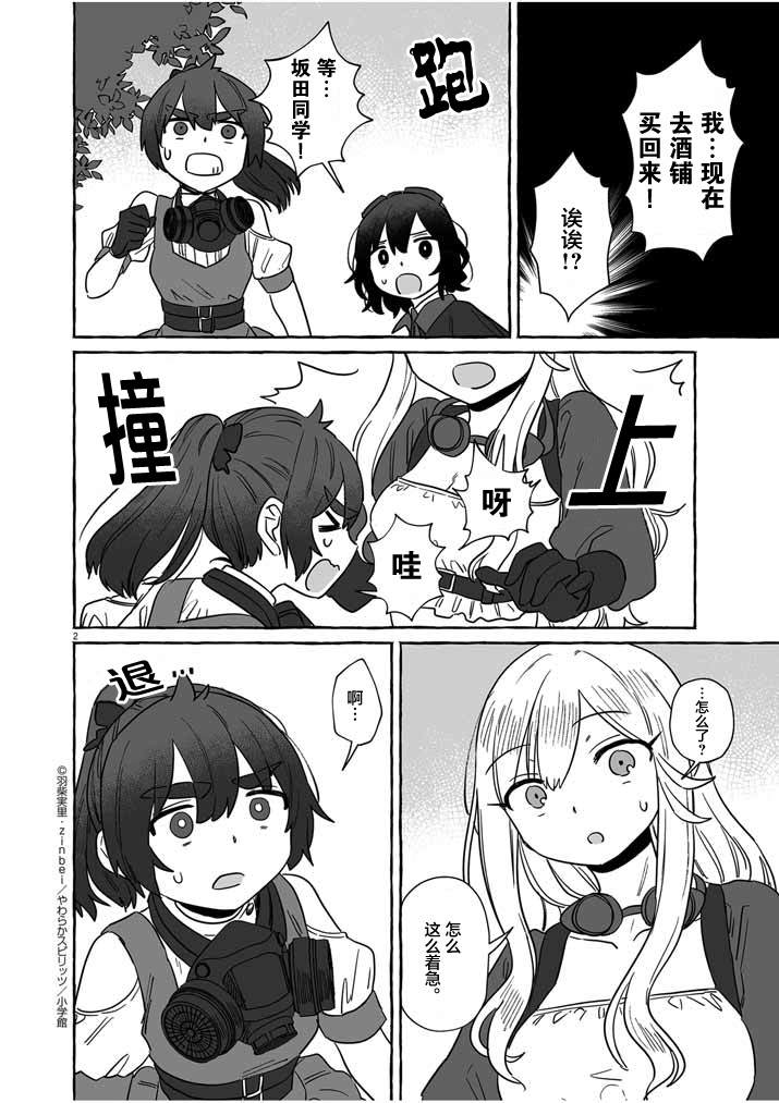 第2页