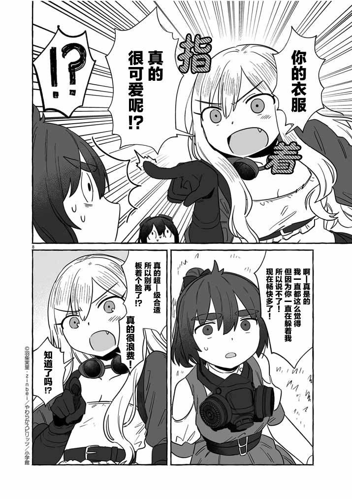 第8页