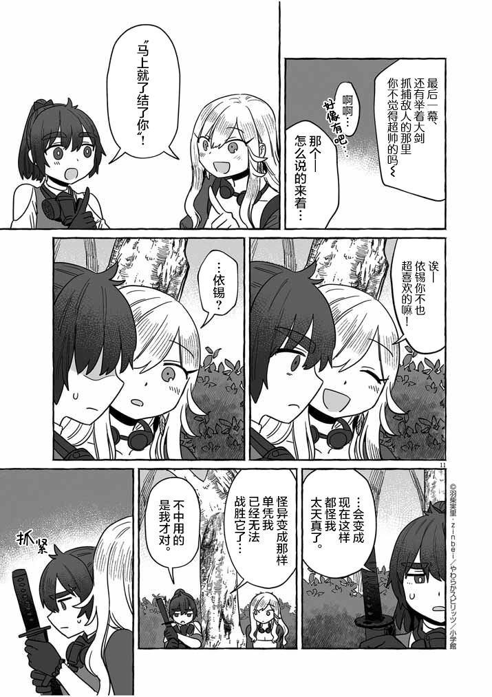 第11页