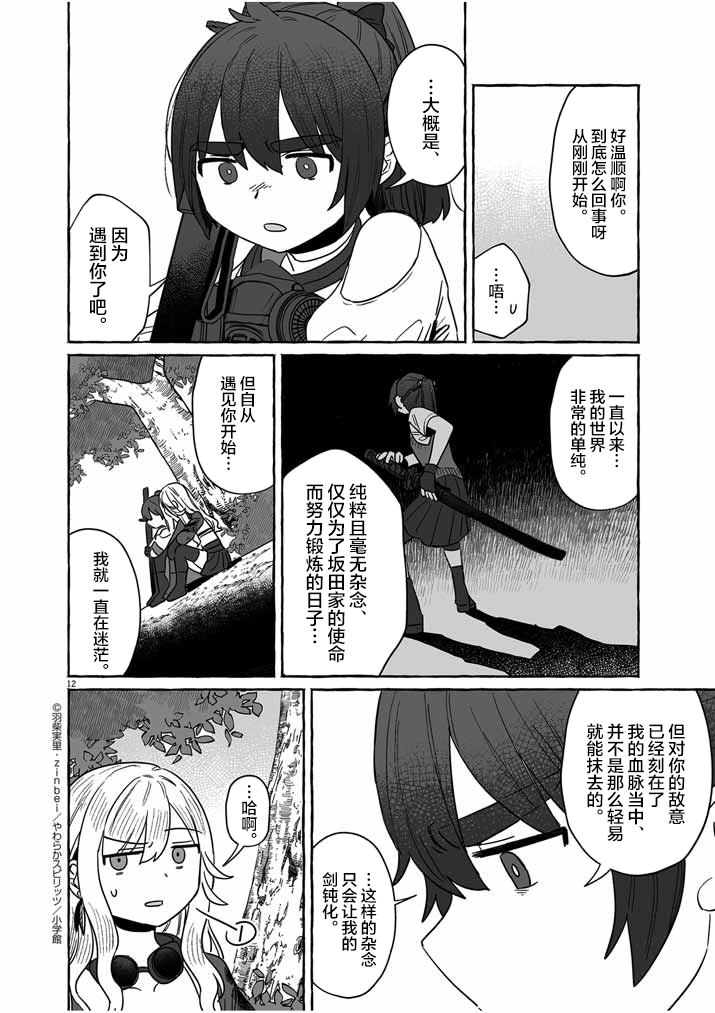 第12页