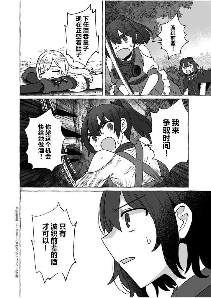 第20页