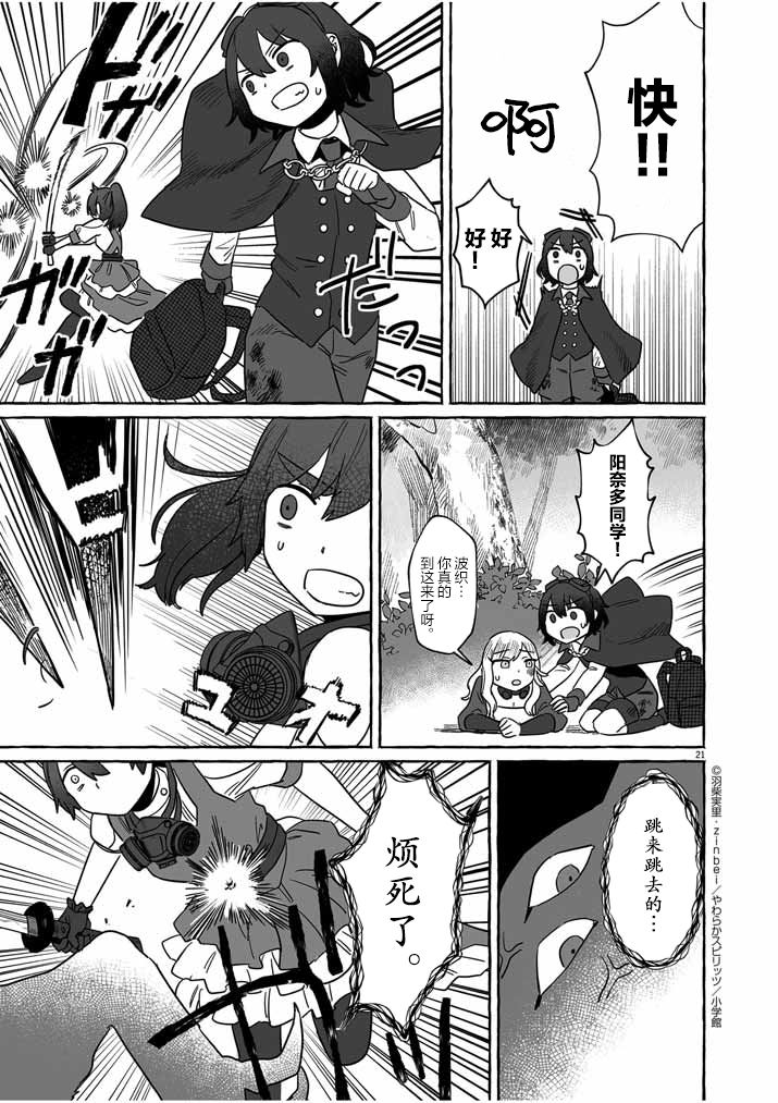 第21页