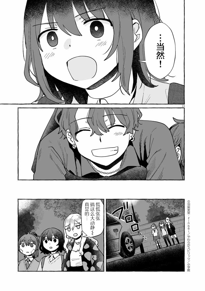 第13页
