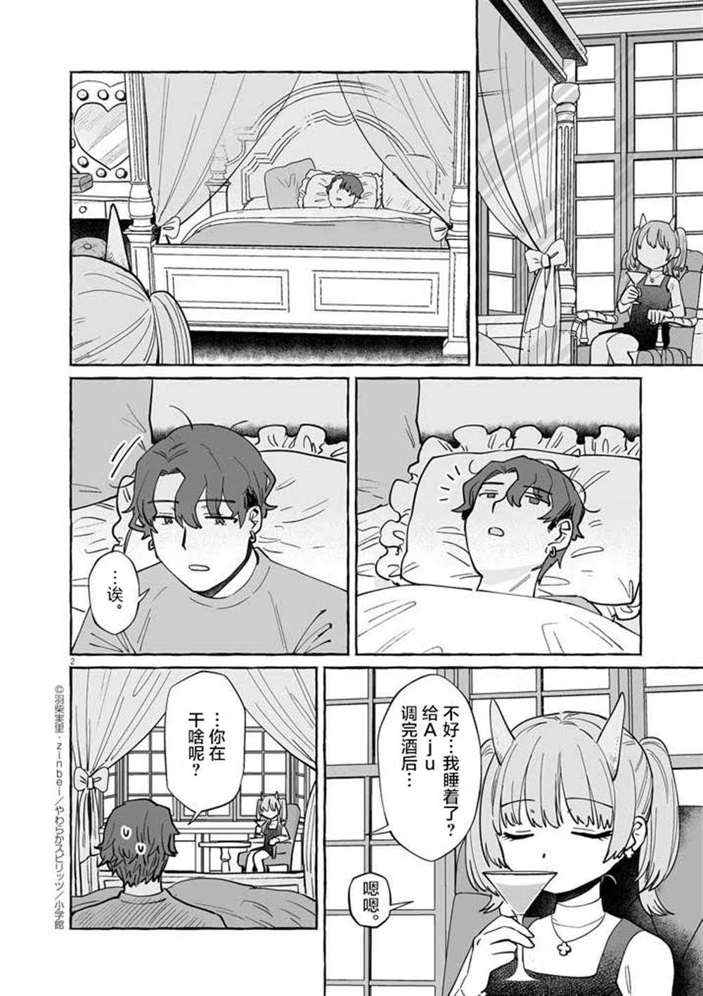 第2页
