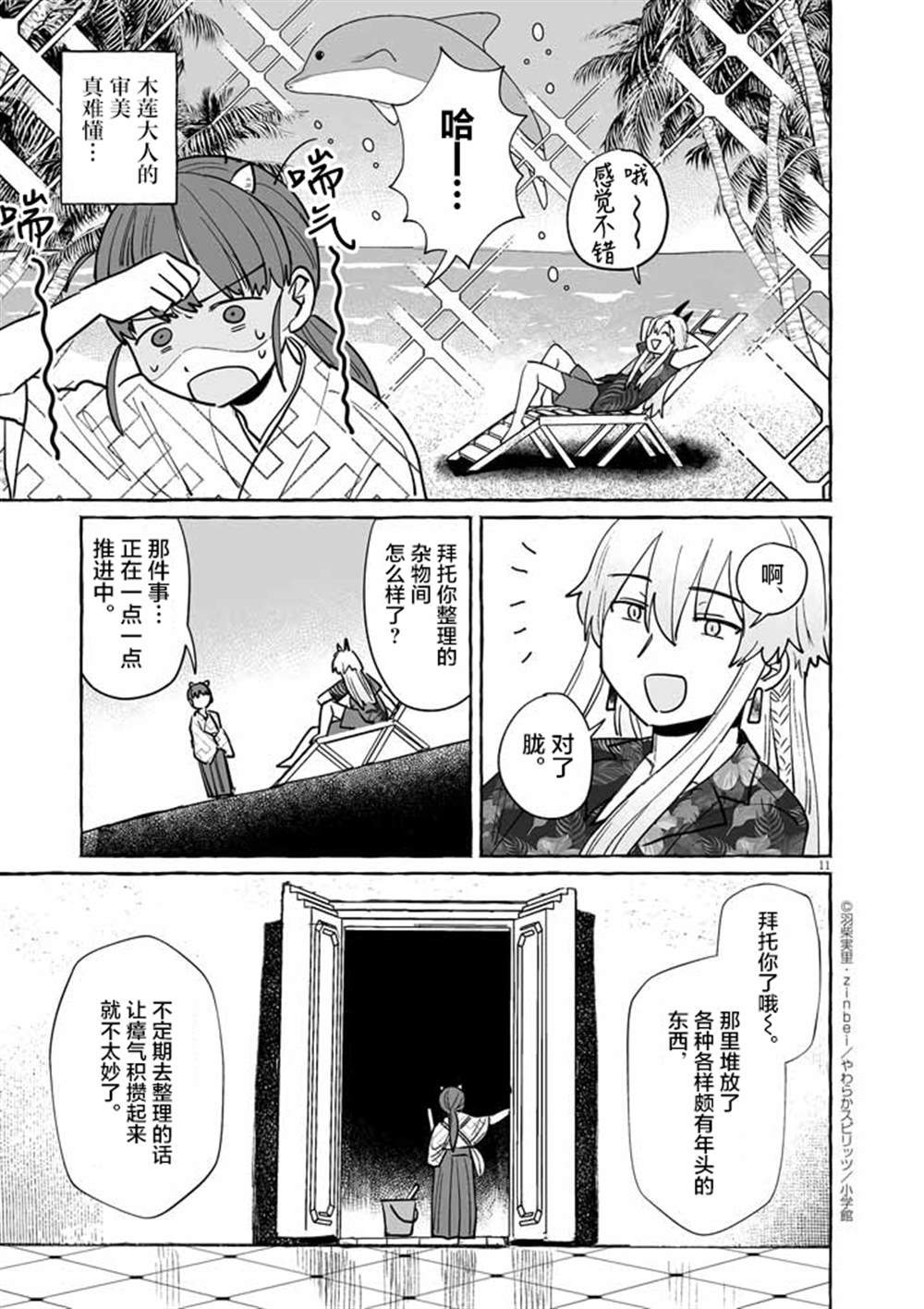 第11页