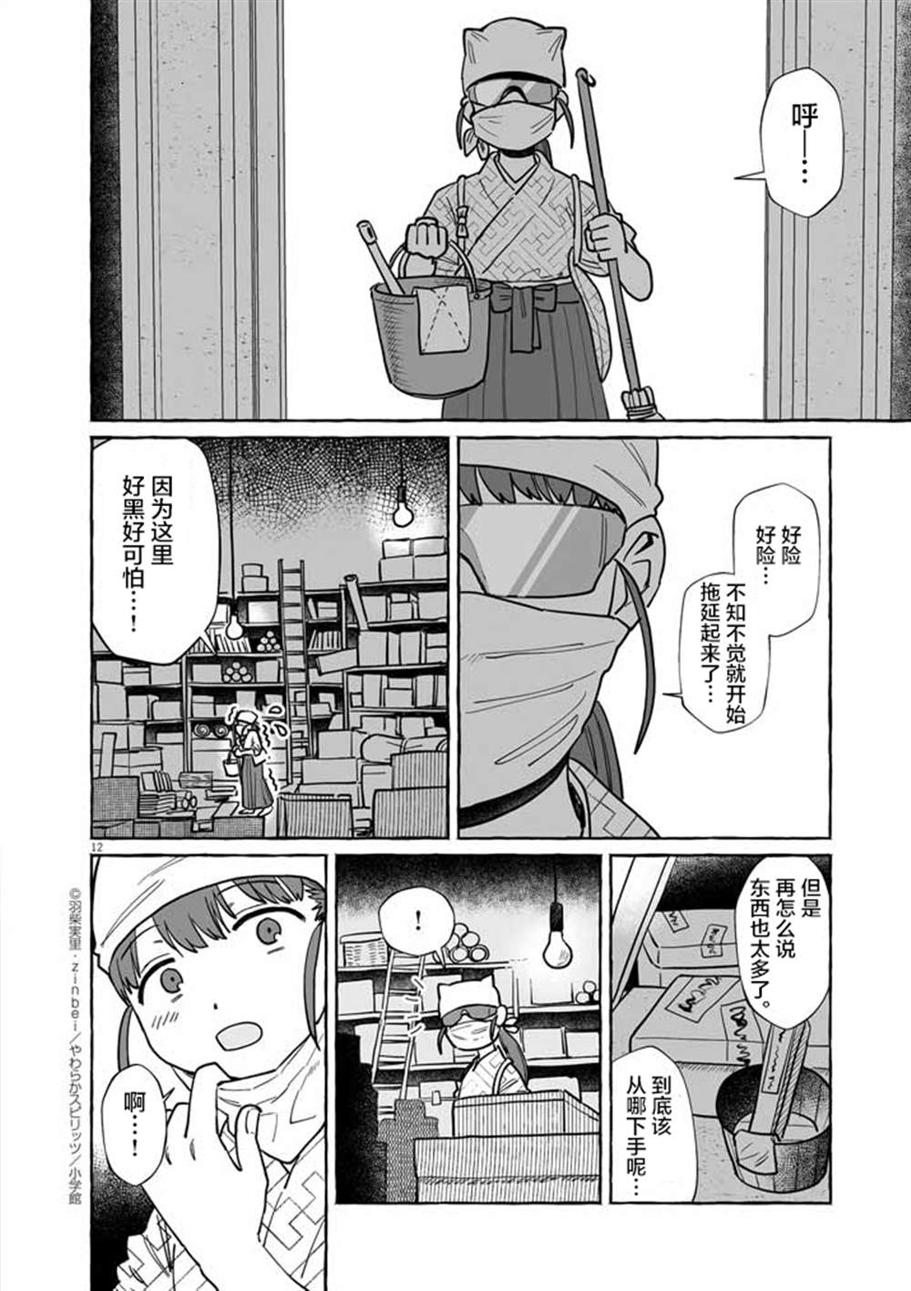 第12页