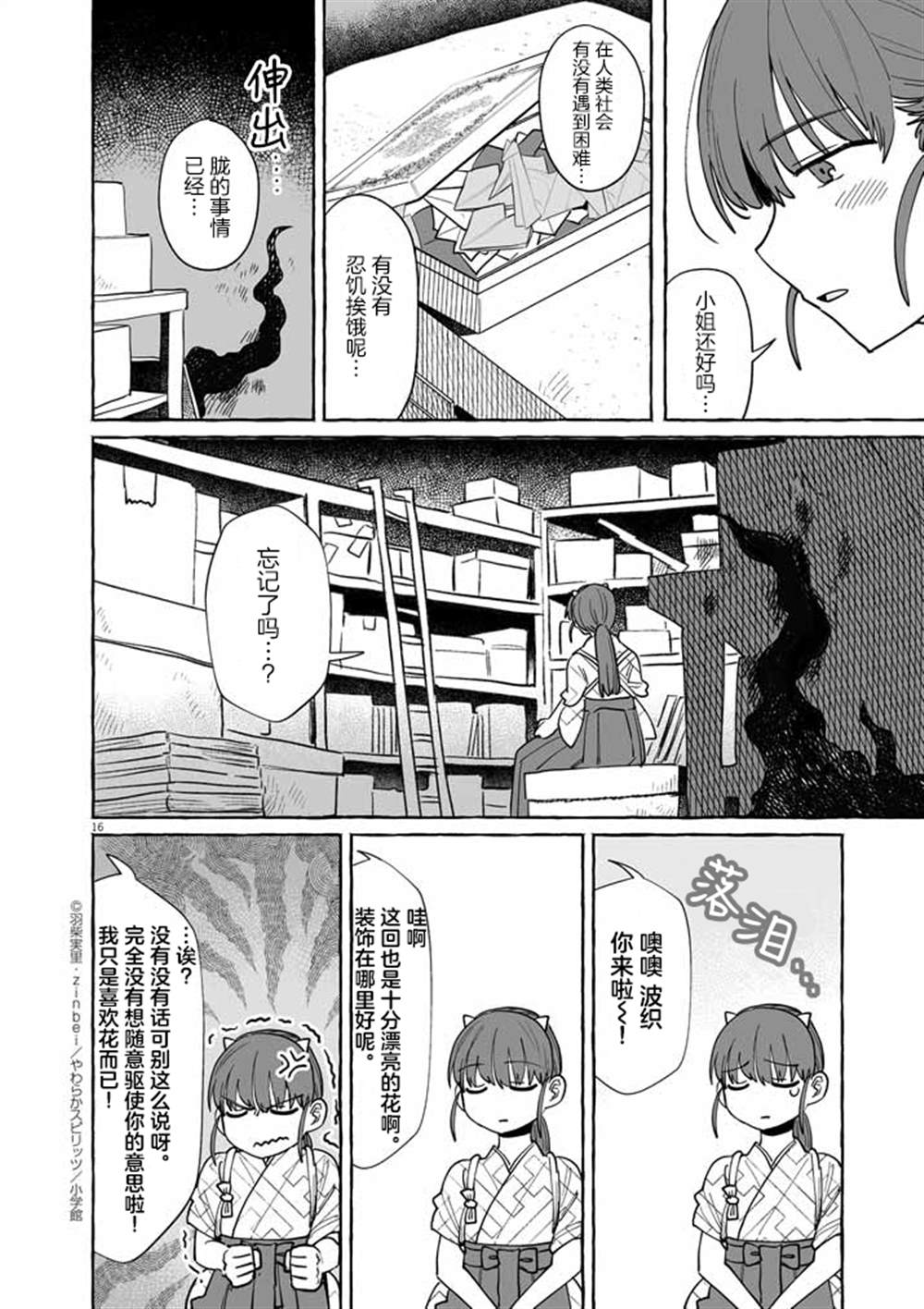 第16页