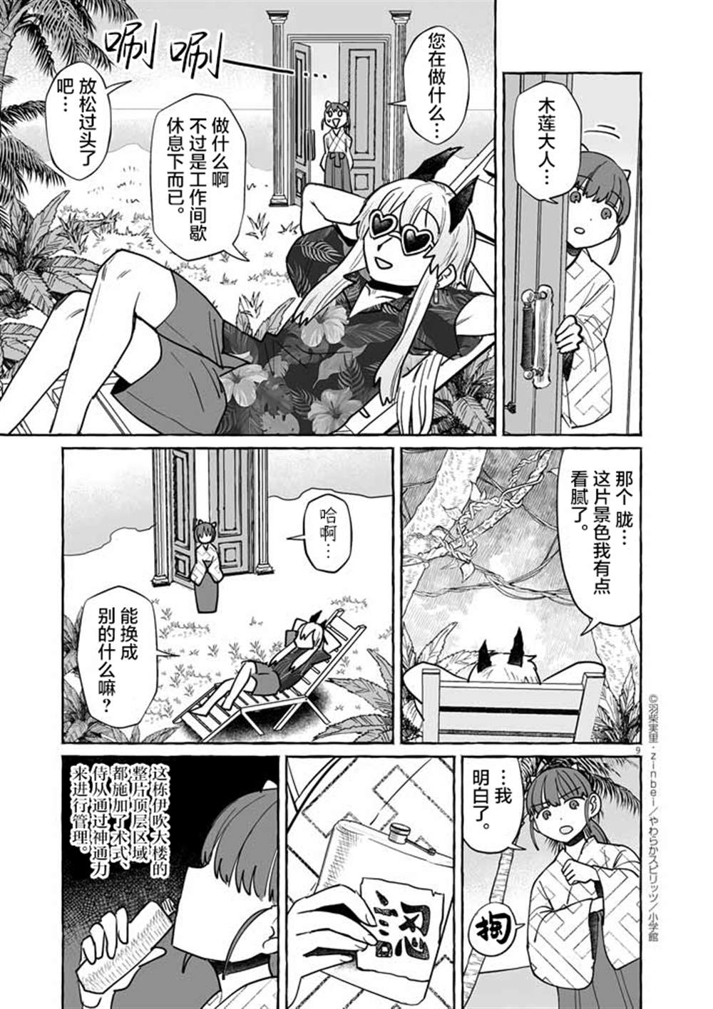 第9页