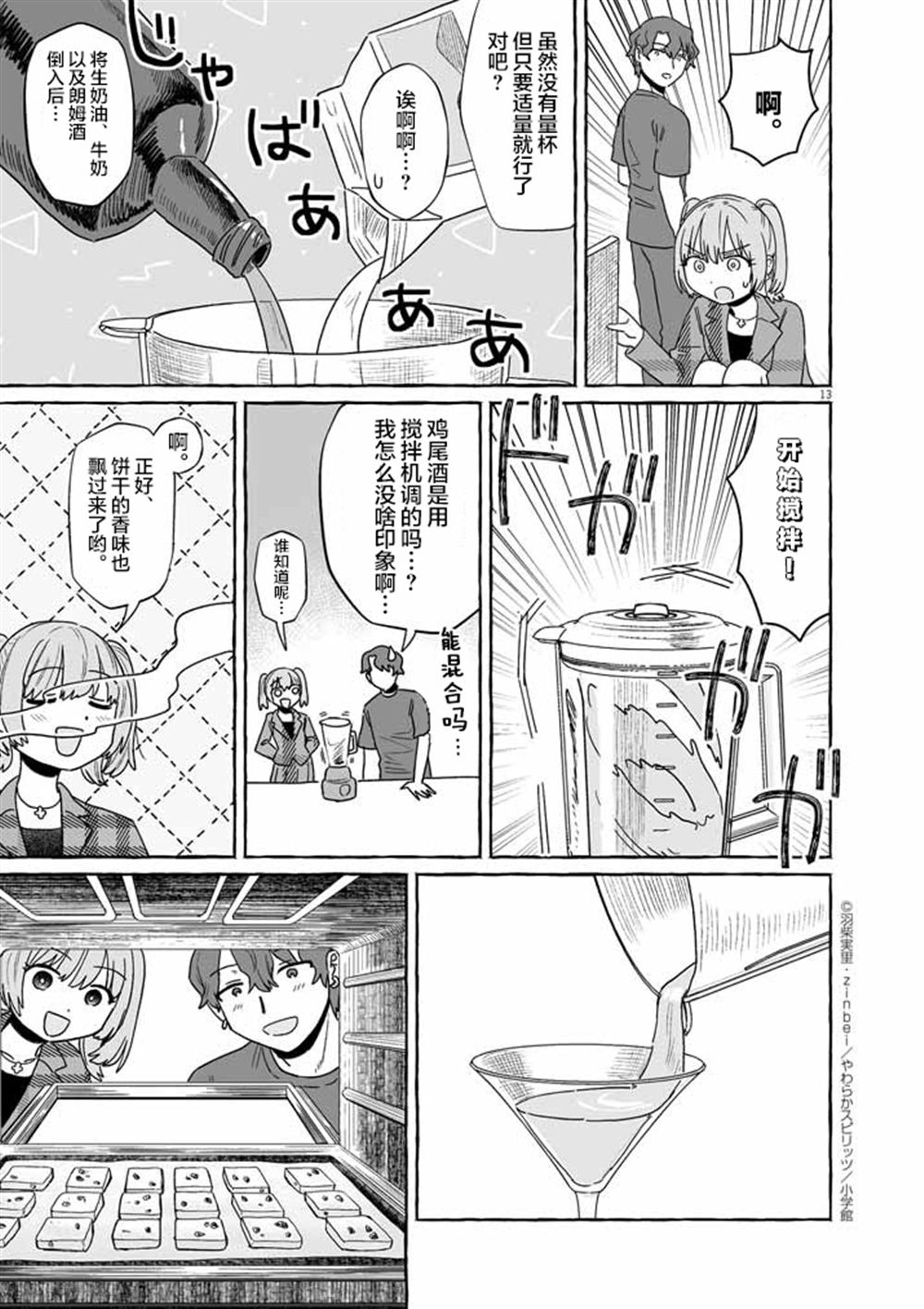 第13页