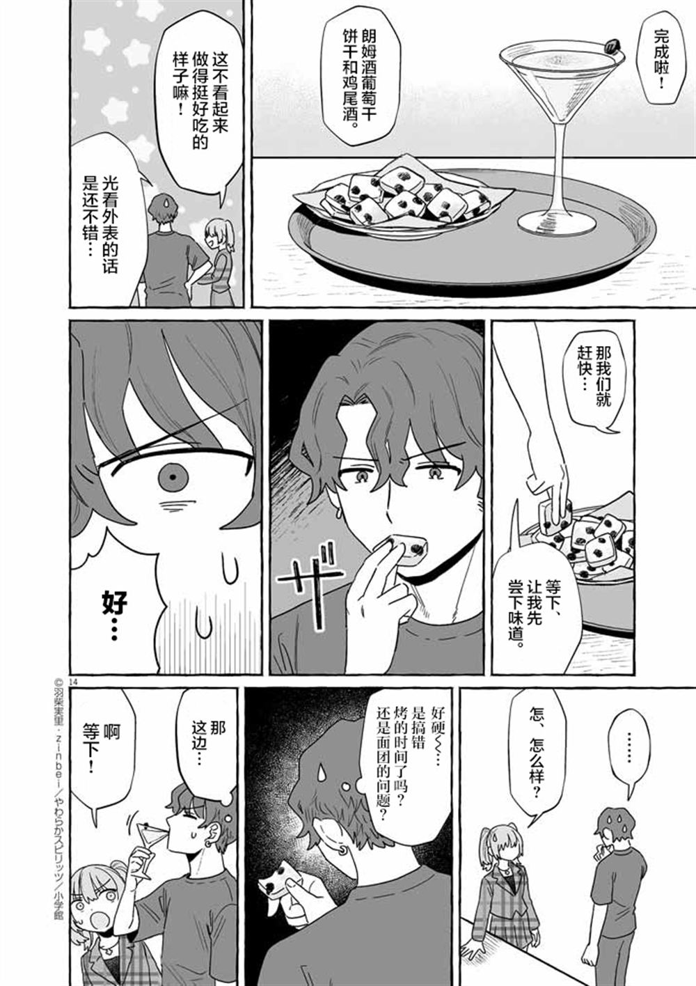 第14页