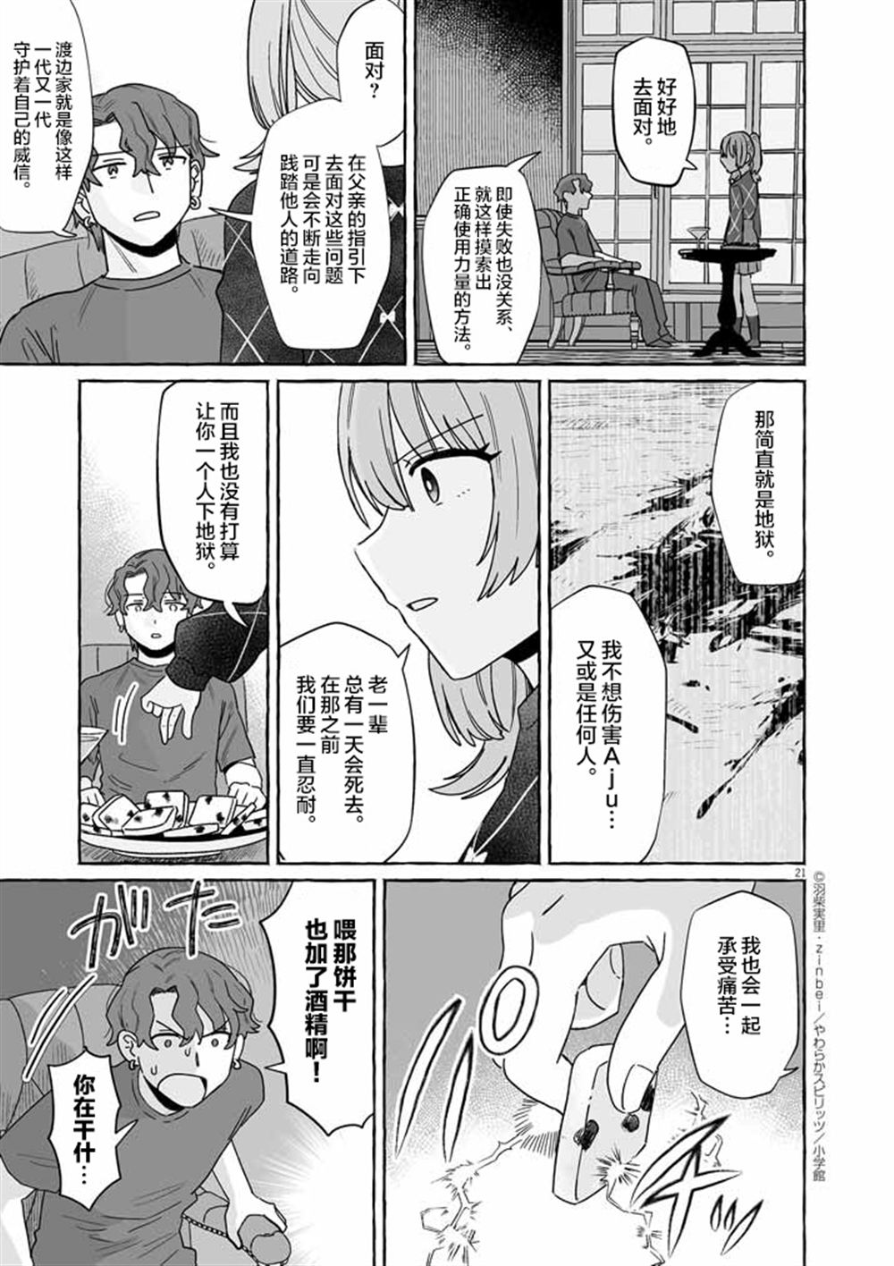 第21页
