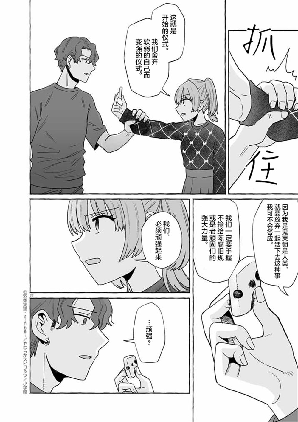 第22页