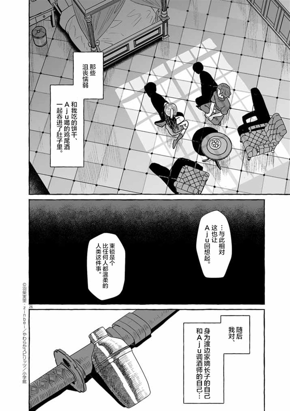 第26页