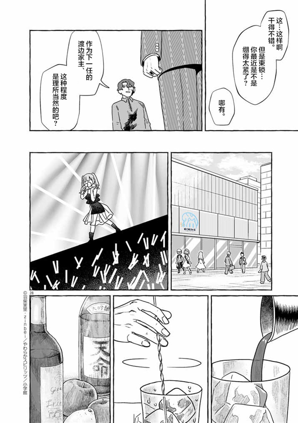 第28页