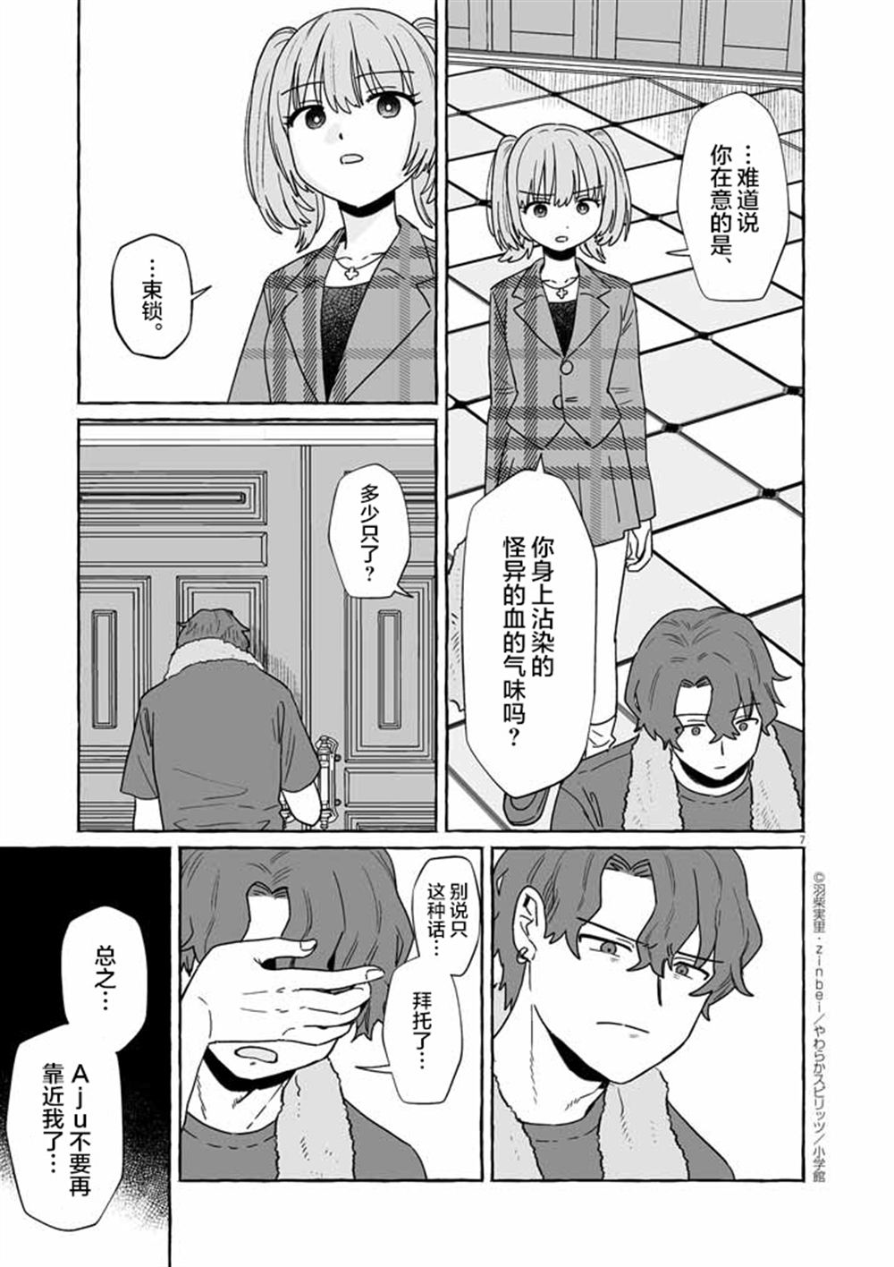 第7页