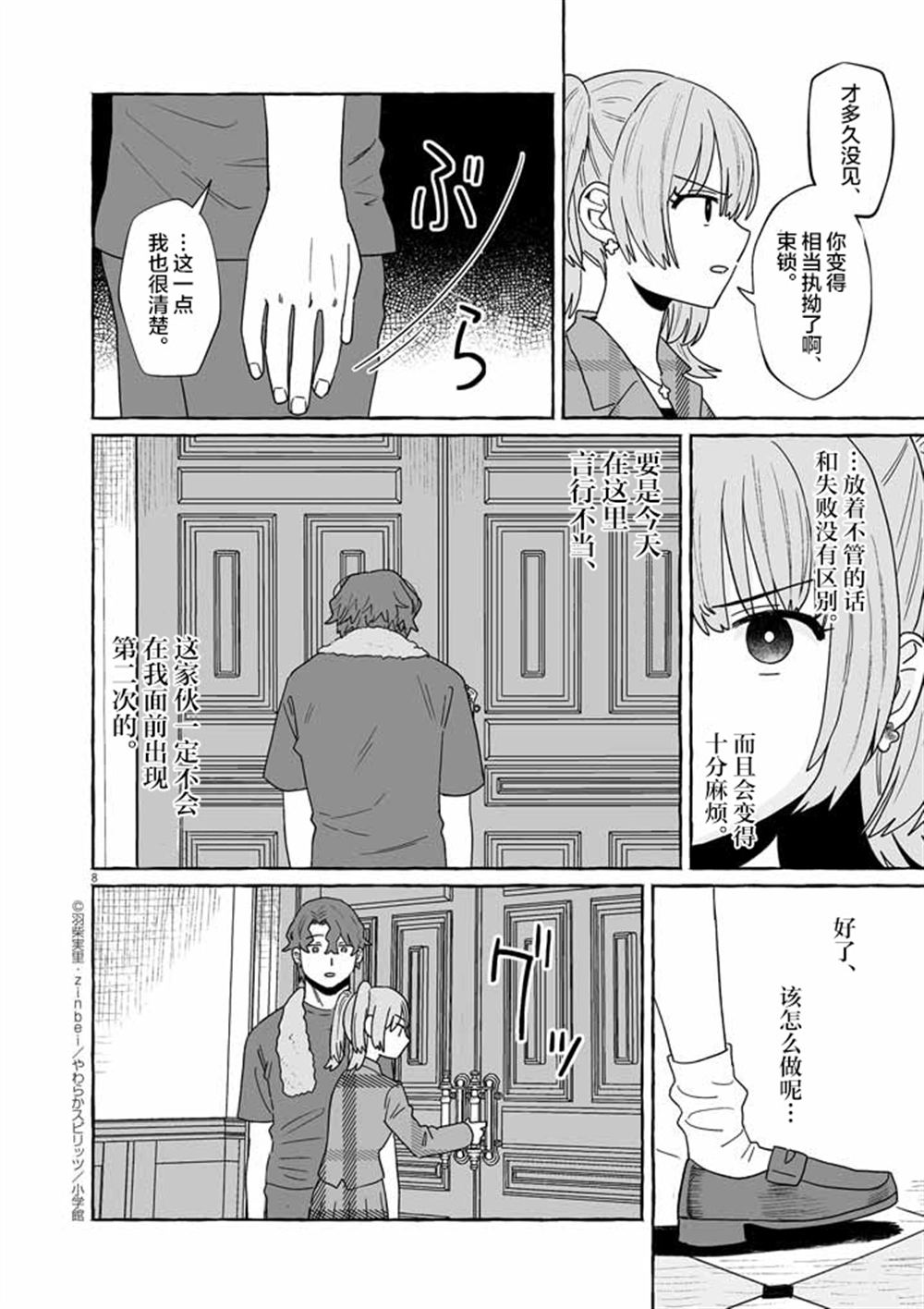 第8页