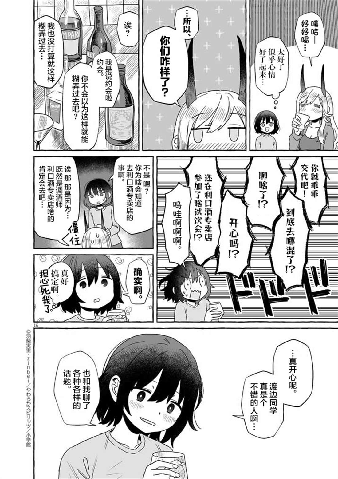 第16页