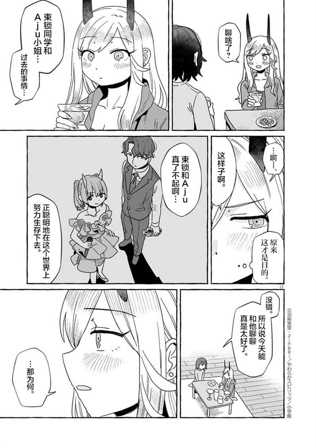第17页
