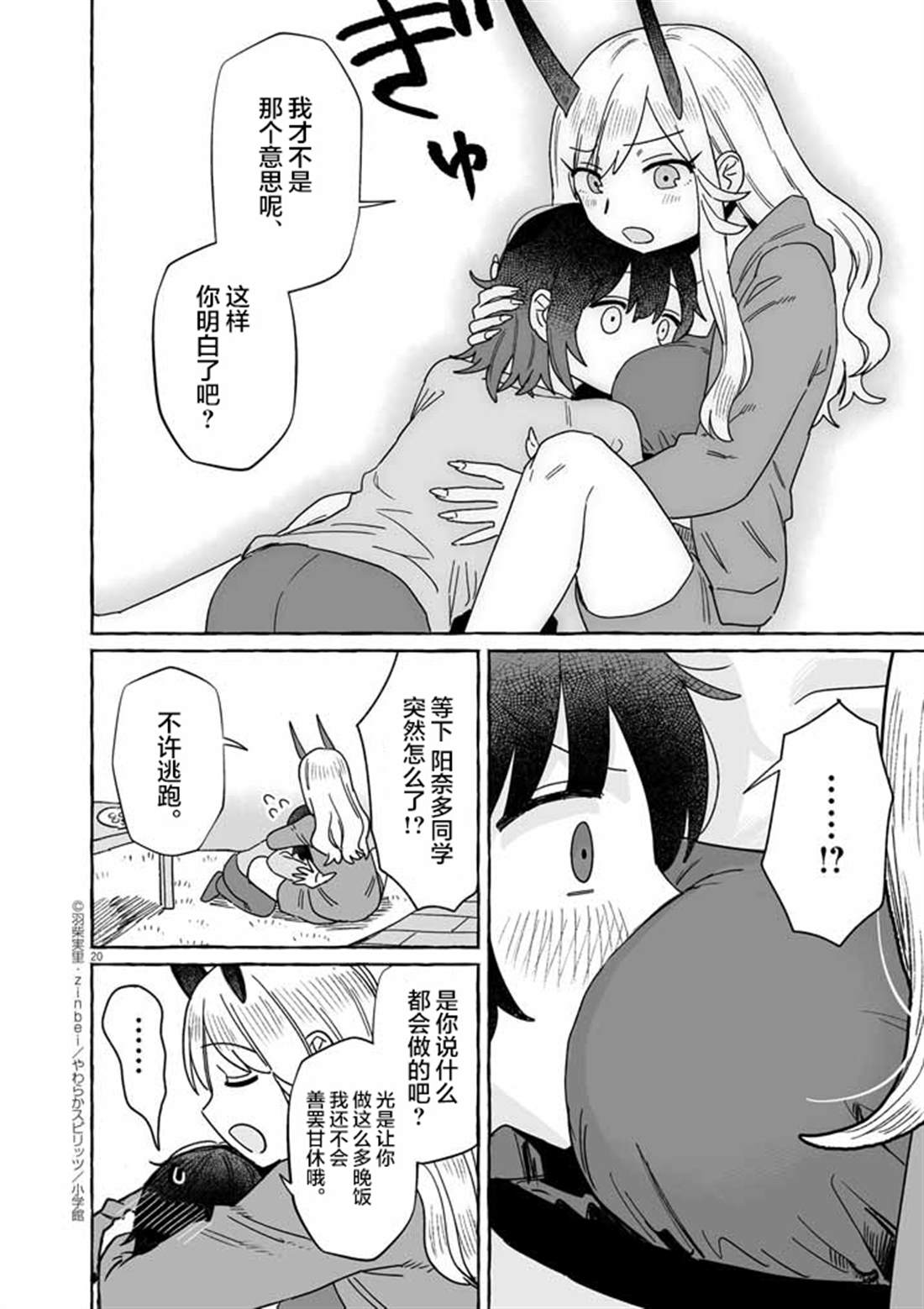 第20页
