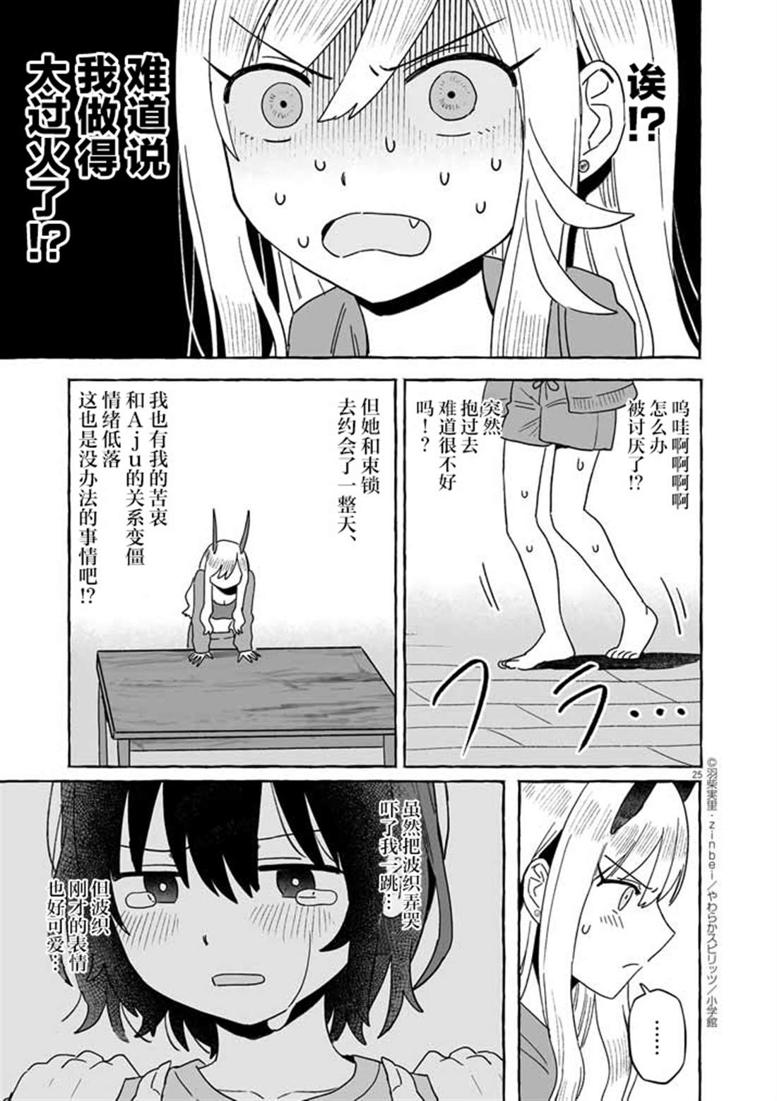 第25页
