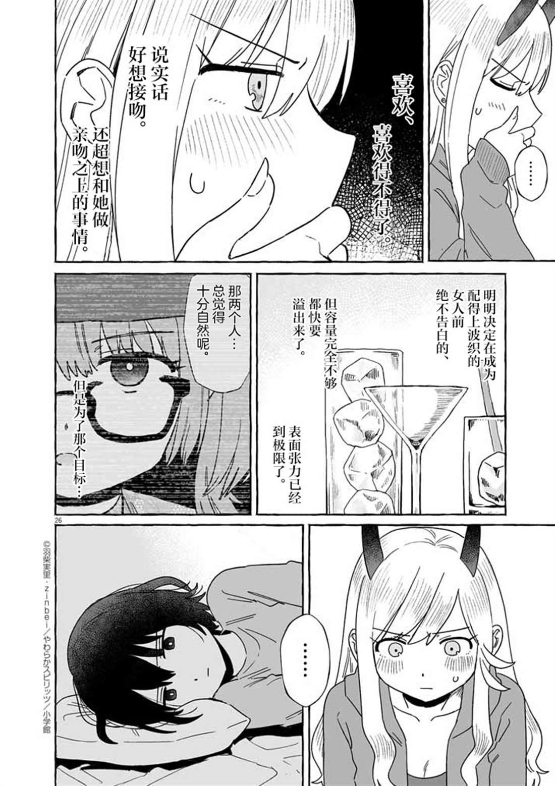 第26页