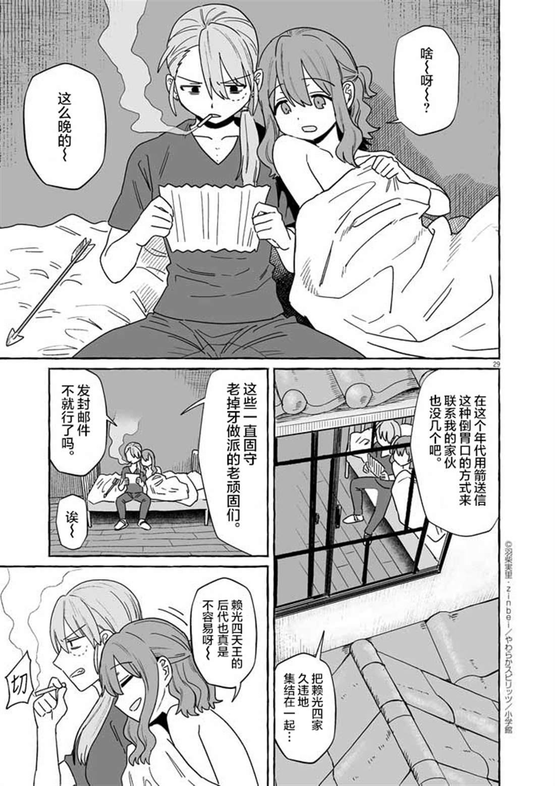第29页