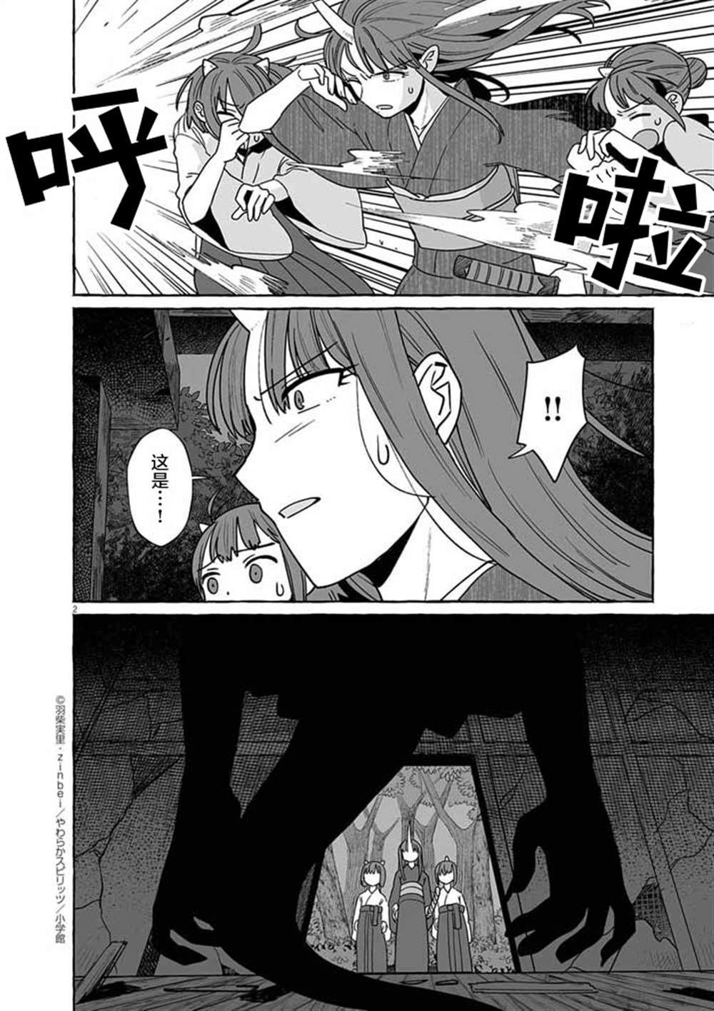 第2页