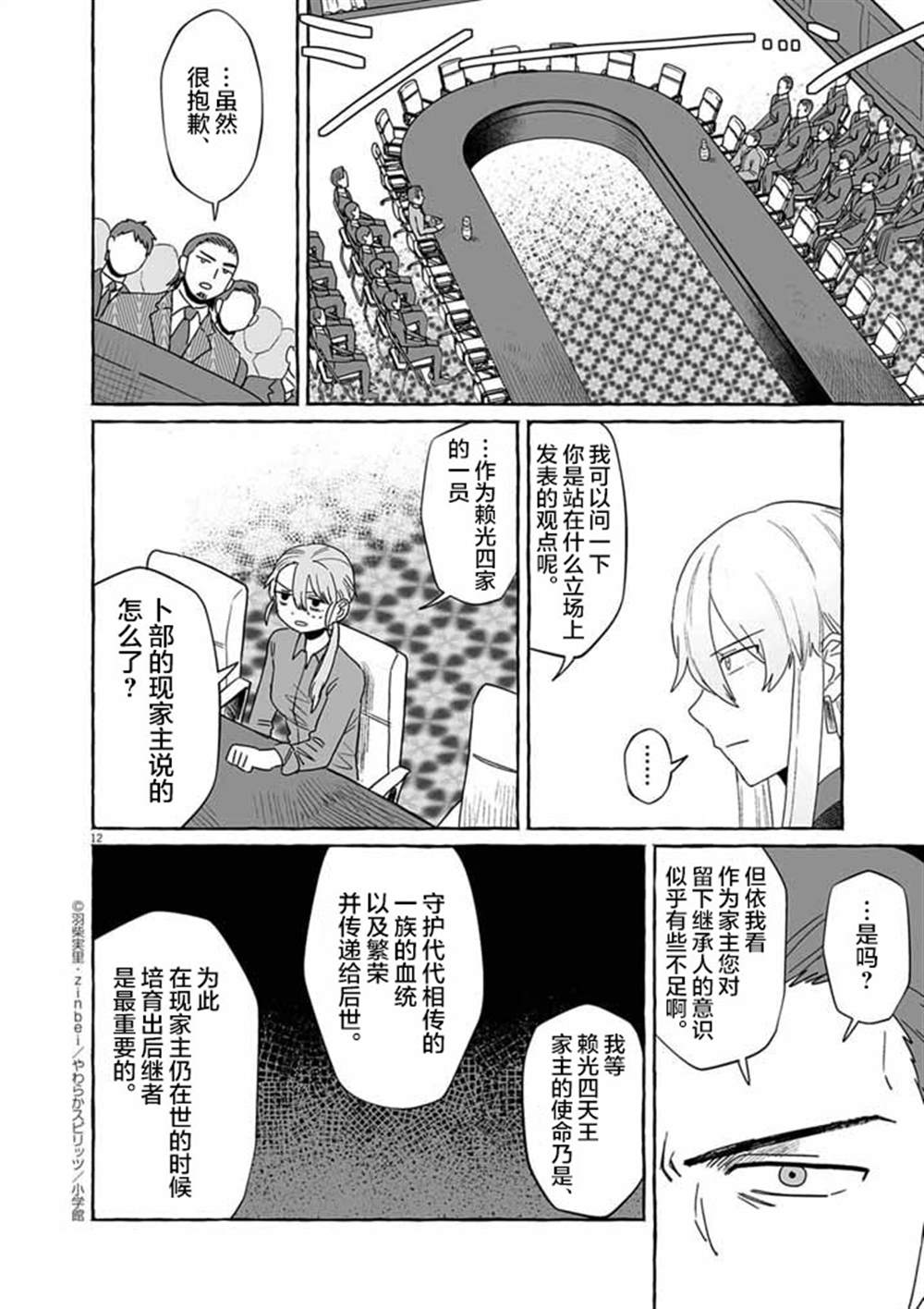 第12页