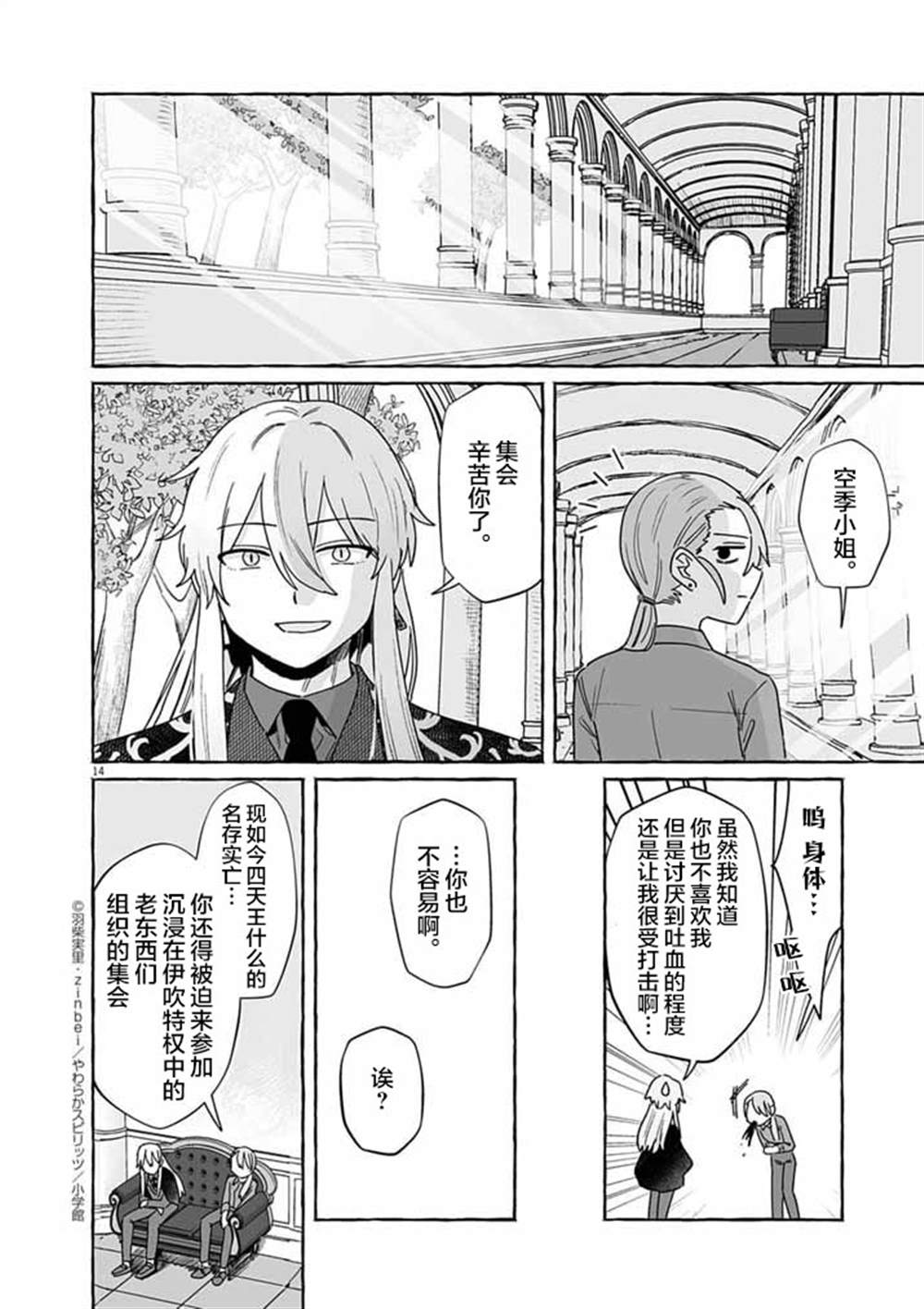 第14页