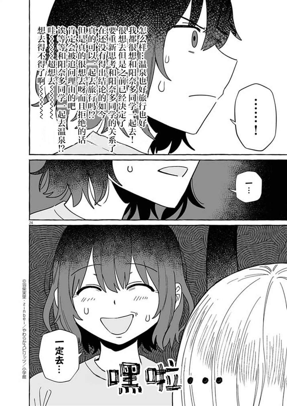 第24页