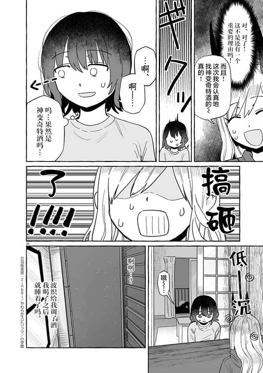 第26页