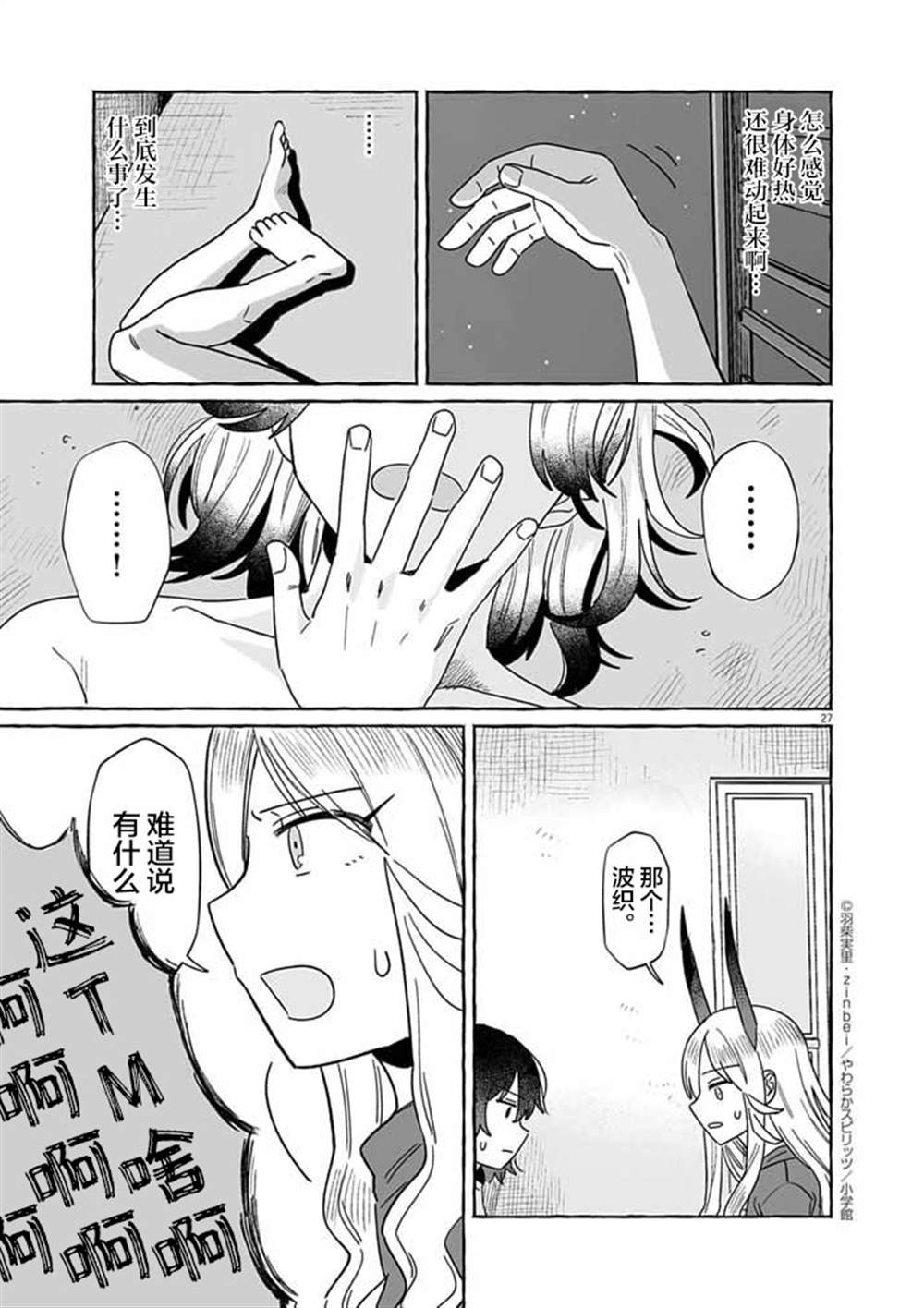 第27页