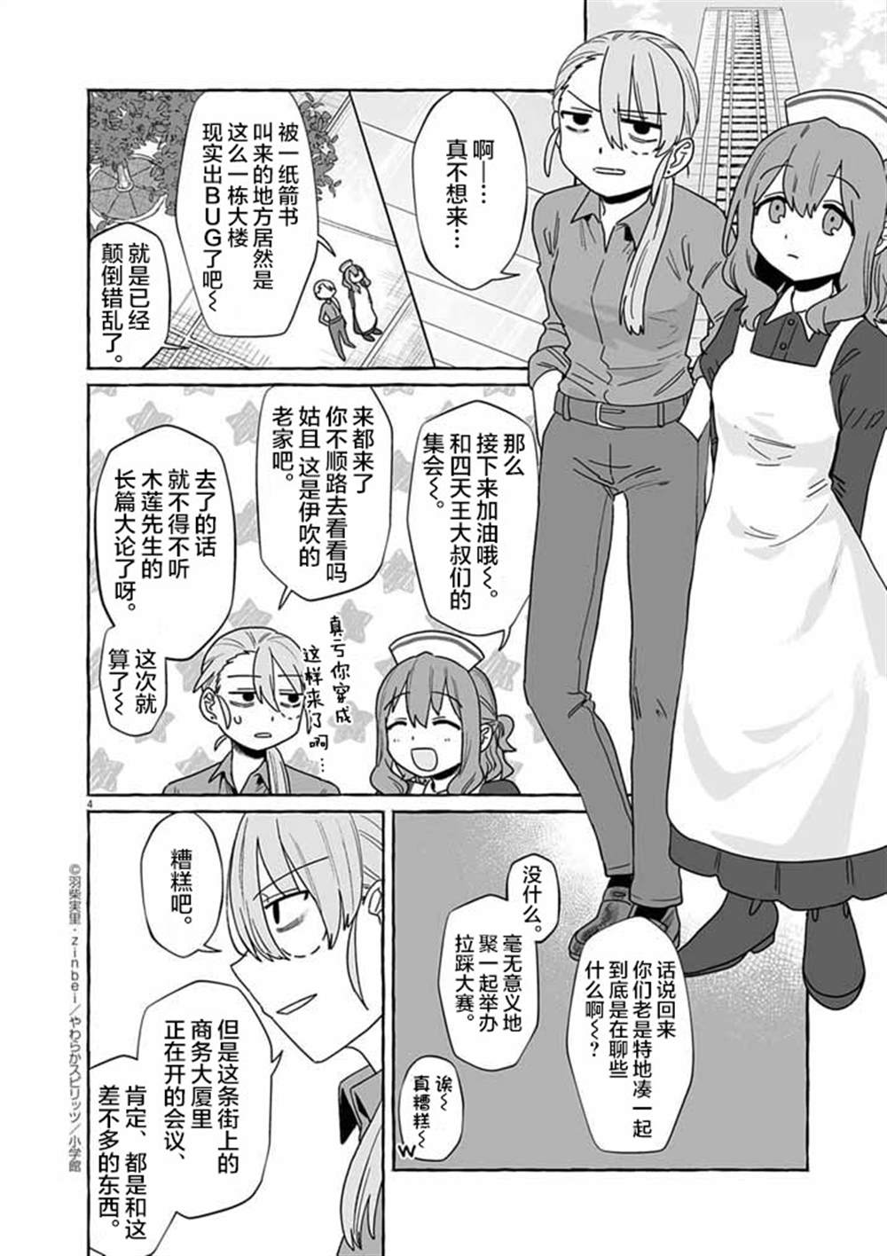 第4页