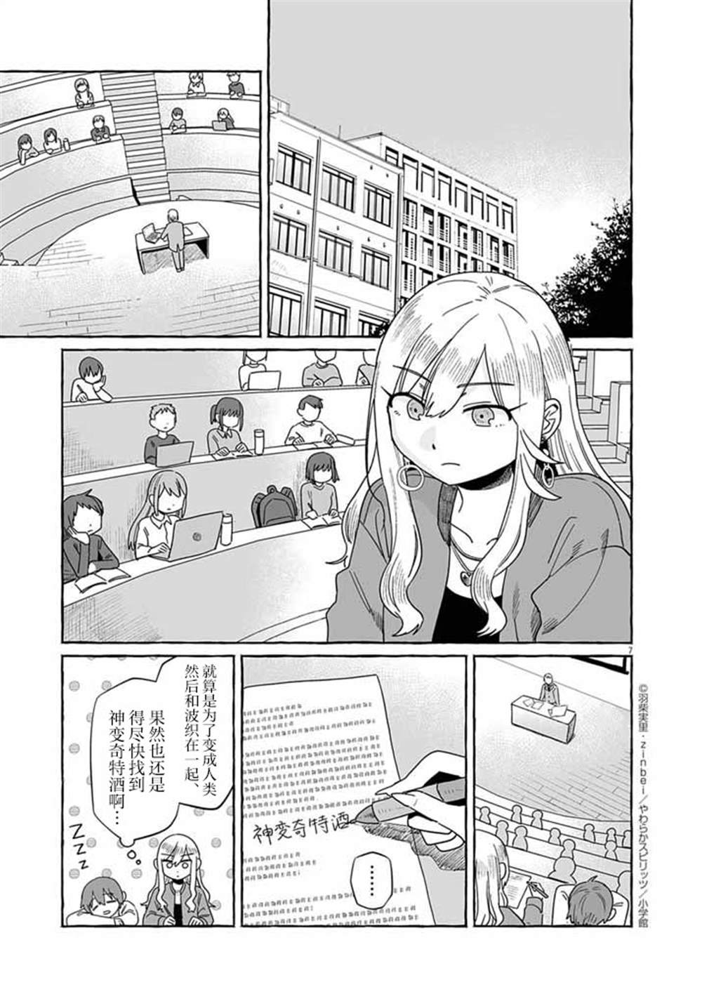 第7页