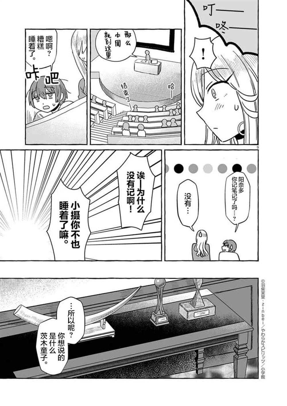 第9页