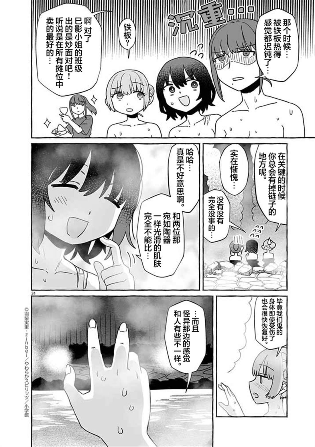 第23页