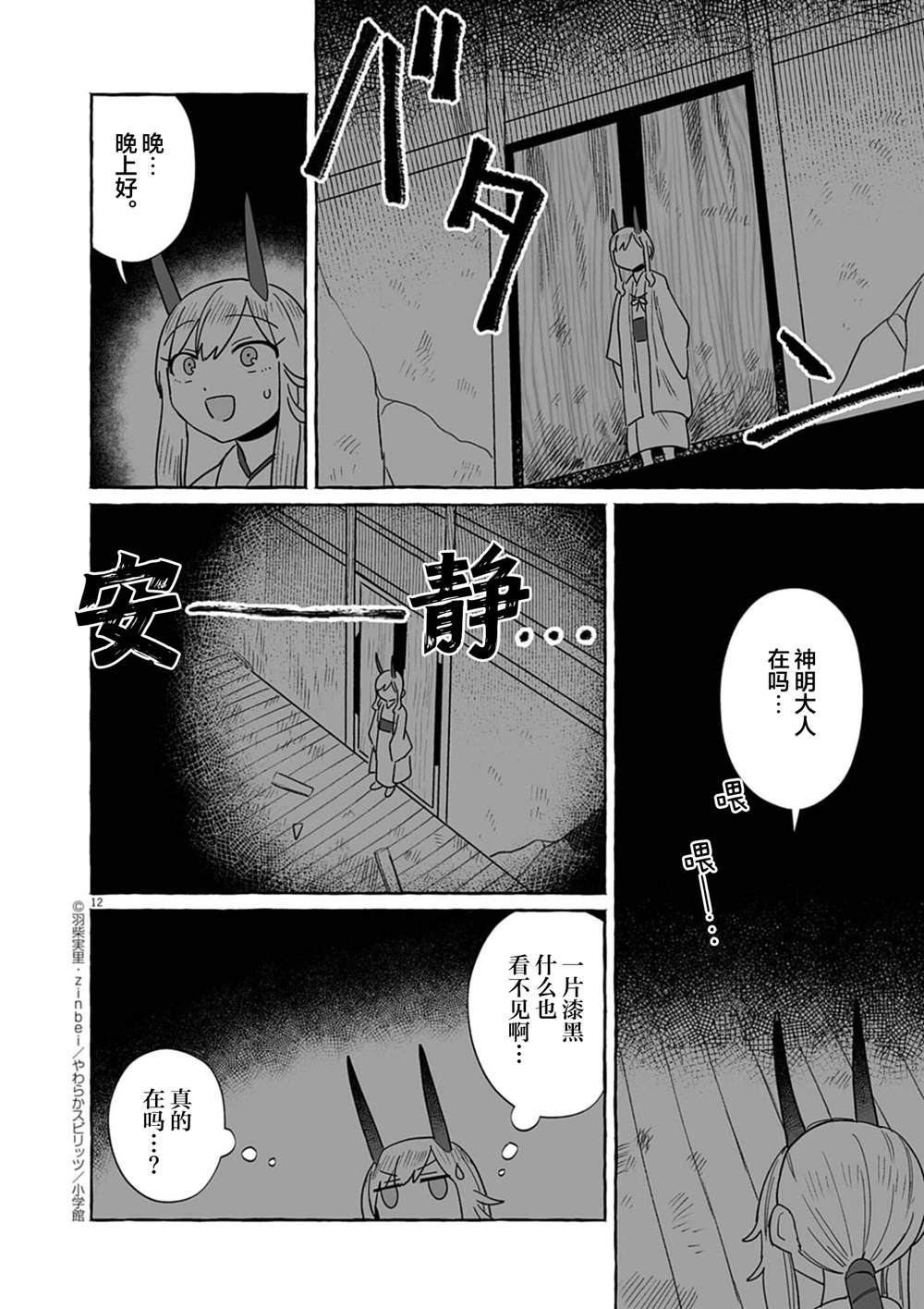 第12页