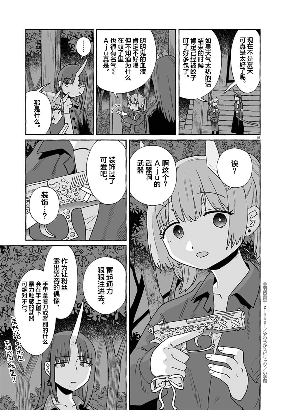 第15页