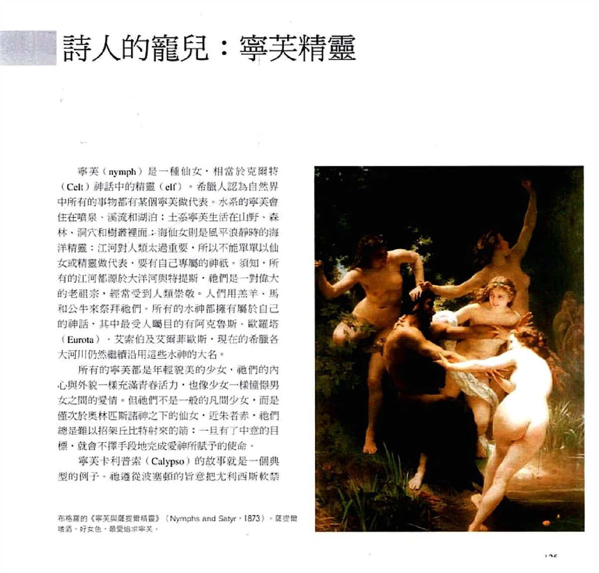 第127页