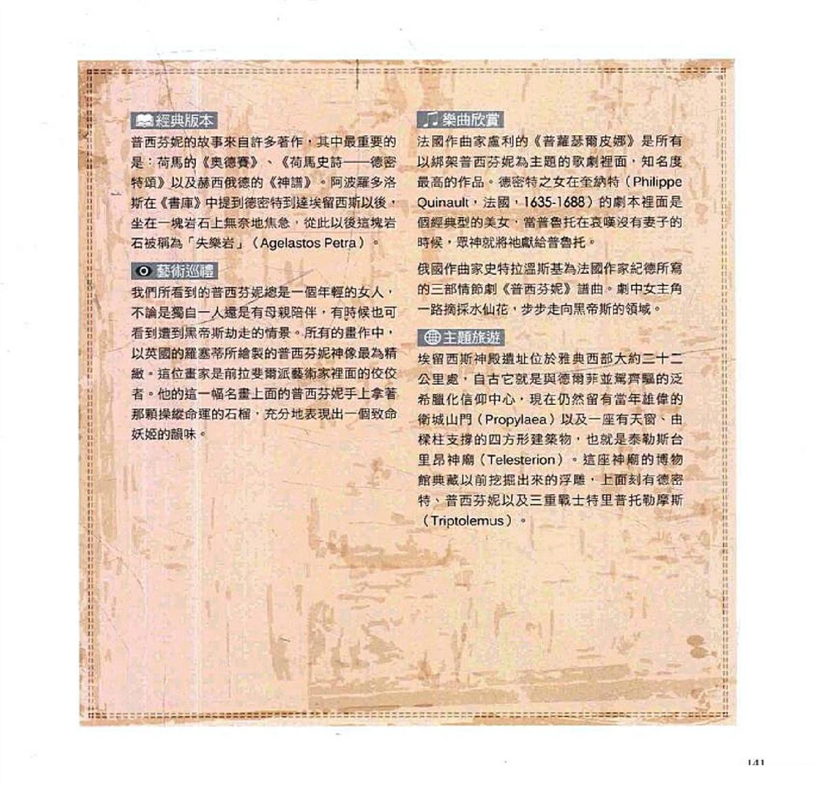 第143页