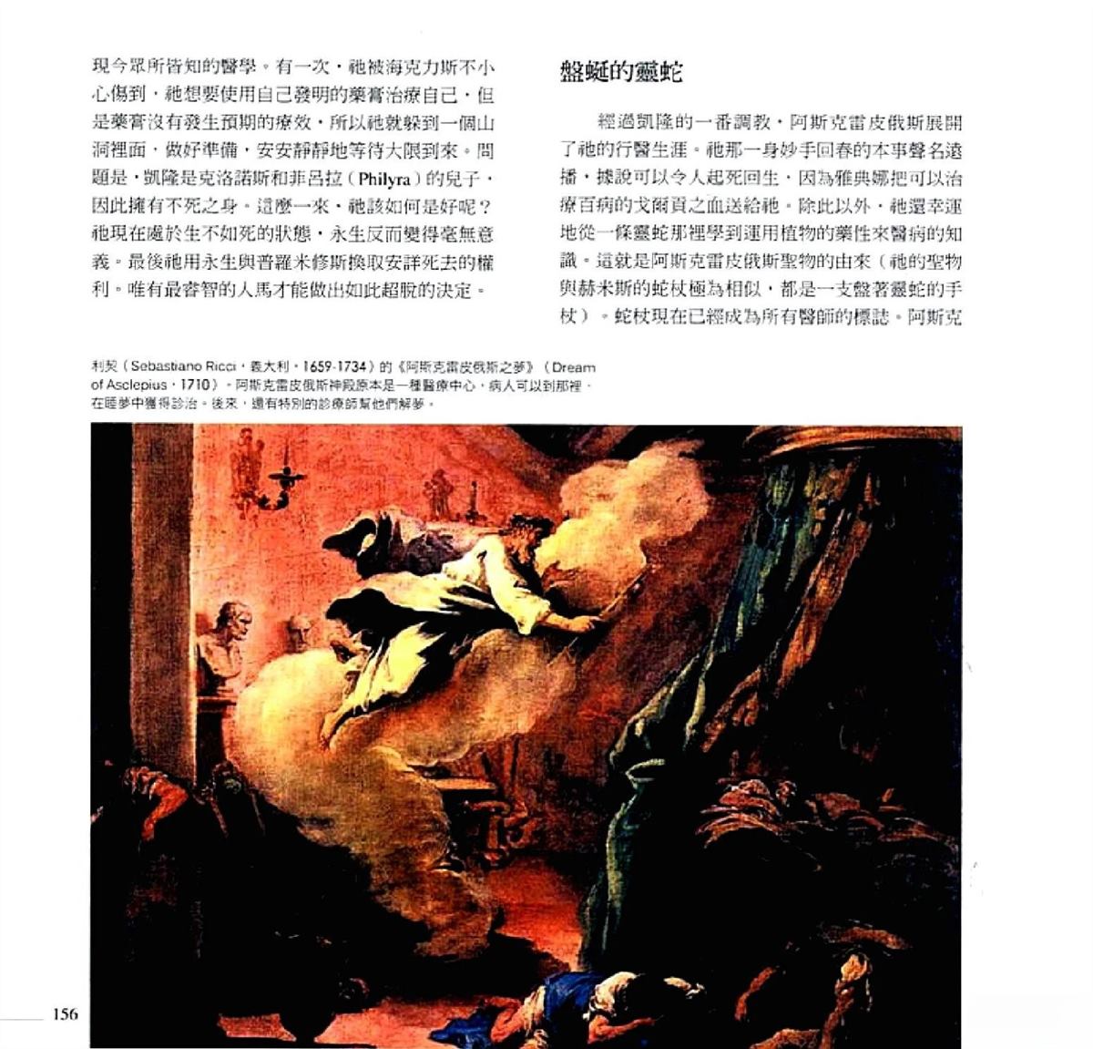 第158页