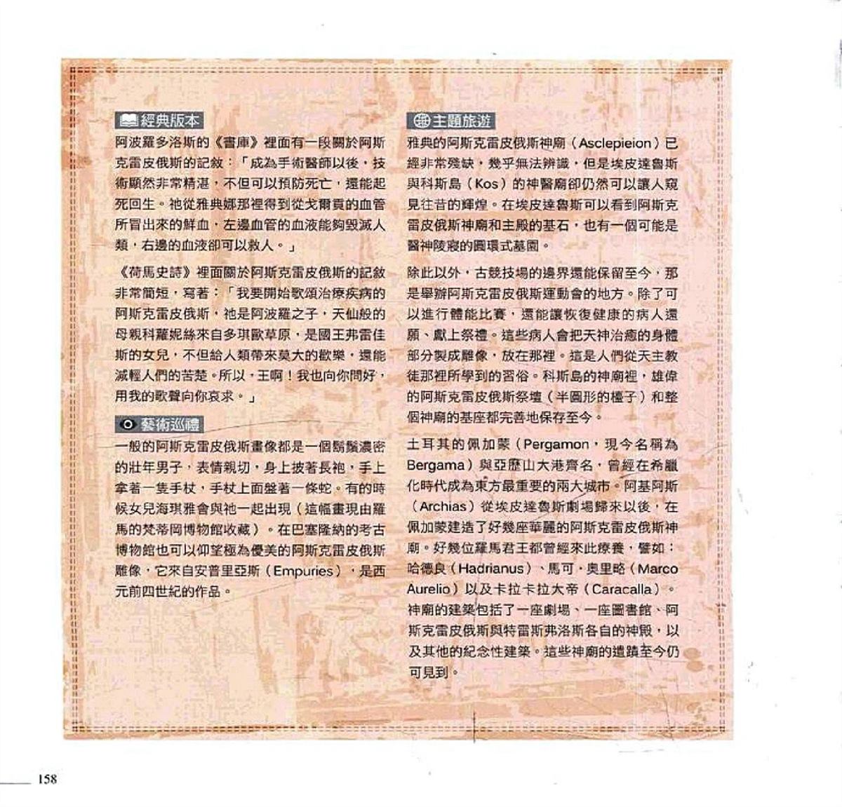 第160页