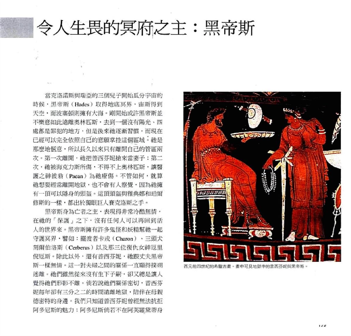 第167页