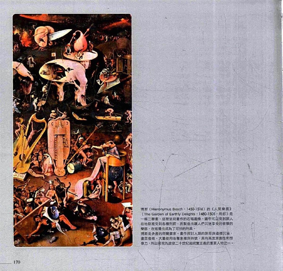 第172页