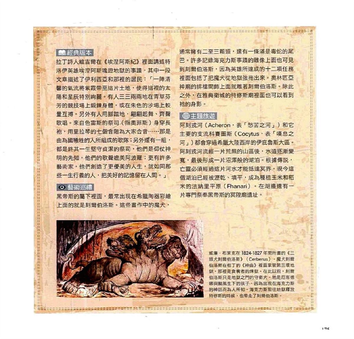 第177页
