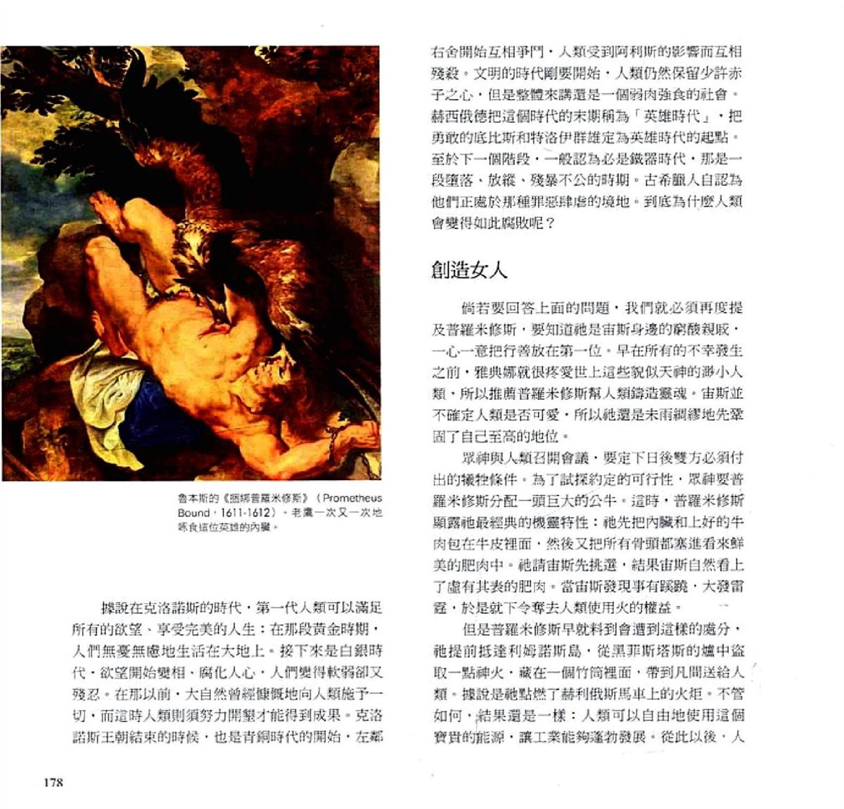 第180页